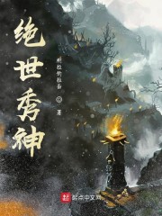 飓风战魂之绝世秀神免费无弹窗阅读