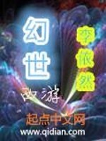 幻世西游免费无弹窗阅读