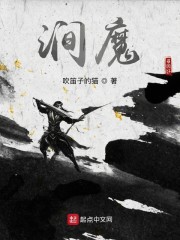 涧魔免费无弹窗阅读