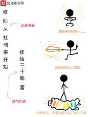 修仙从虹璃宗开始免费无弹窗阅读