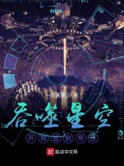 吞噬星空：开局签到帝经免费无弹窗阅读