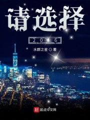 请选择2016免费无弹窗阅读