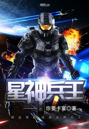 星神兵王免费无弹窗阅读