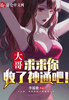 全网劝分手我的明星女友免费无弹窗阅读