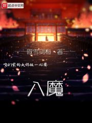 咱们家的大师姐一心要入魔免费无弹窗阅读