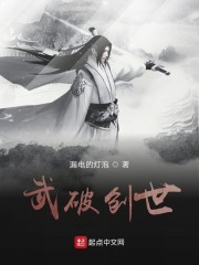 武破创世免费无弹窗阅读