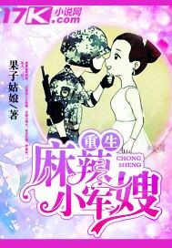 重生麻辣小军嫂免费无弹窗阅读