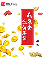 我氪金你怕不怕免费无弹窗阅读