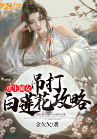 重生嫡女：吊打白莲花攻略免费无弹窗阅读