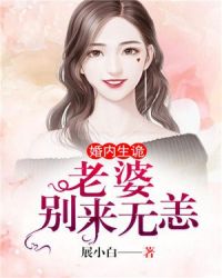 婚内生诡：前妻，别来无恙免费无弹窗阅读