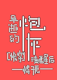 早逝的炮灰清醒后[快穿]免费无弹窗阅读