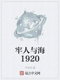 牢人与海1920格温免费无弹窗阅读