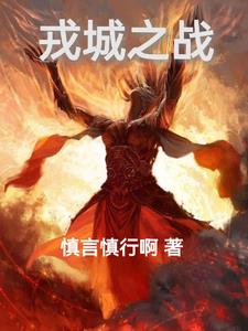 天魔克星免费无弹窗阅读