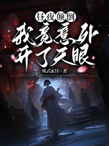 恋爱脑发作，大师却说我不能结婚免费无弹窗阅读