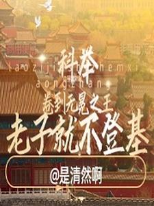 伸什么冤，全拉出去斩了免费无弹窗阅读