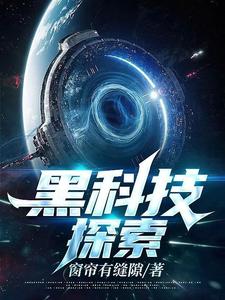 苏浩的星际远行免费无弹窗阅读