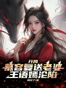 人在综武称无敌，女侠挨个全倒贴免费无弹窗阅读