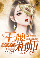 盛世贵女之王牌相师免费无弹窗阅读