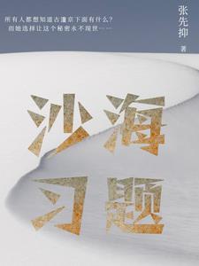 数学老师勇闯古潼京免费无弹窗阅读