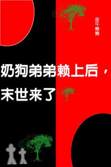 全民空间，进攻异界免费无弹窗阅读