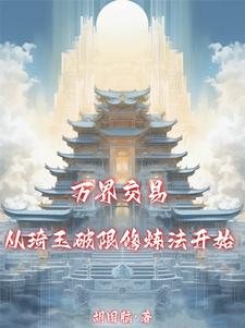 AK换九转金丹，这叫公平交易？免费无弹窗阅读