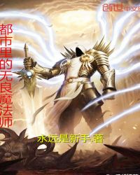 超神学院魔法师免费无弹窗阅读