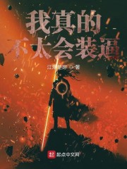 从武庚纪开始装逼免费无弹窗阅读