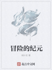 我怕不是个假的魔法师免费无弹窗阅读